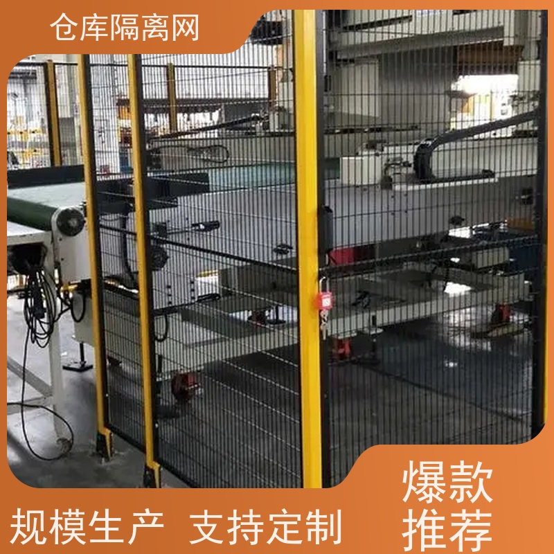 车间库房隔离网机器人围栏移动设备护栏网规格