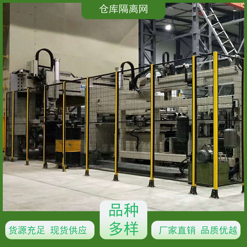 仓库隔离网机器人安全围栏车间设备围网安装
