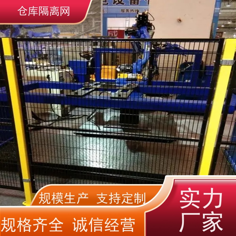 车间库房隔离网机器人围栏仓库分隔护栏网规格