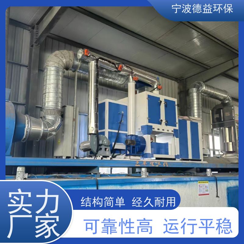 德益环保催化燃烧一体设备外观美观 体积较小适用范围广