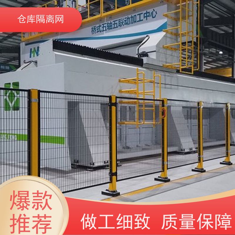 仓库隔离网机器人安全围栏移动设备护栏网材质