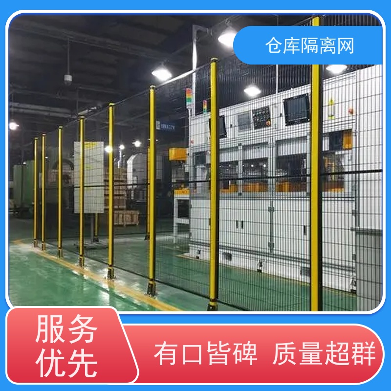 移动护栏仓储围栏定制机器人防护网组装式车间隔离网材质