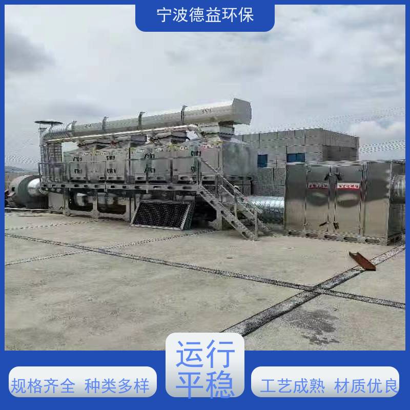 德益环保催化燃烧一体设备操作简便 适应性强运行稳定