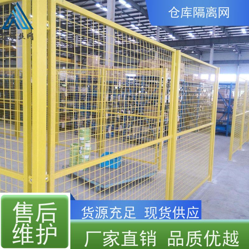 仓库分式围栏网定制机器人防护网车间设备围网安装