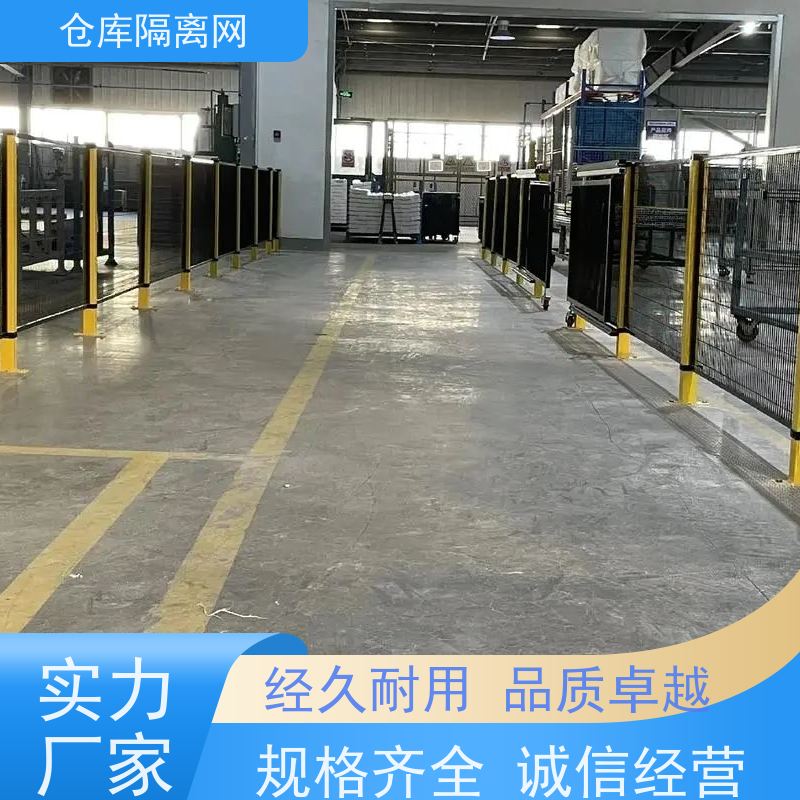 机器人防护网机械设备围栏仓库分隔护栏网颜色