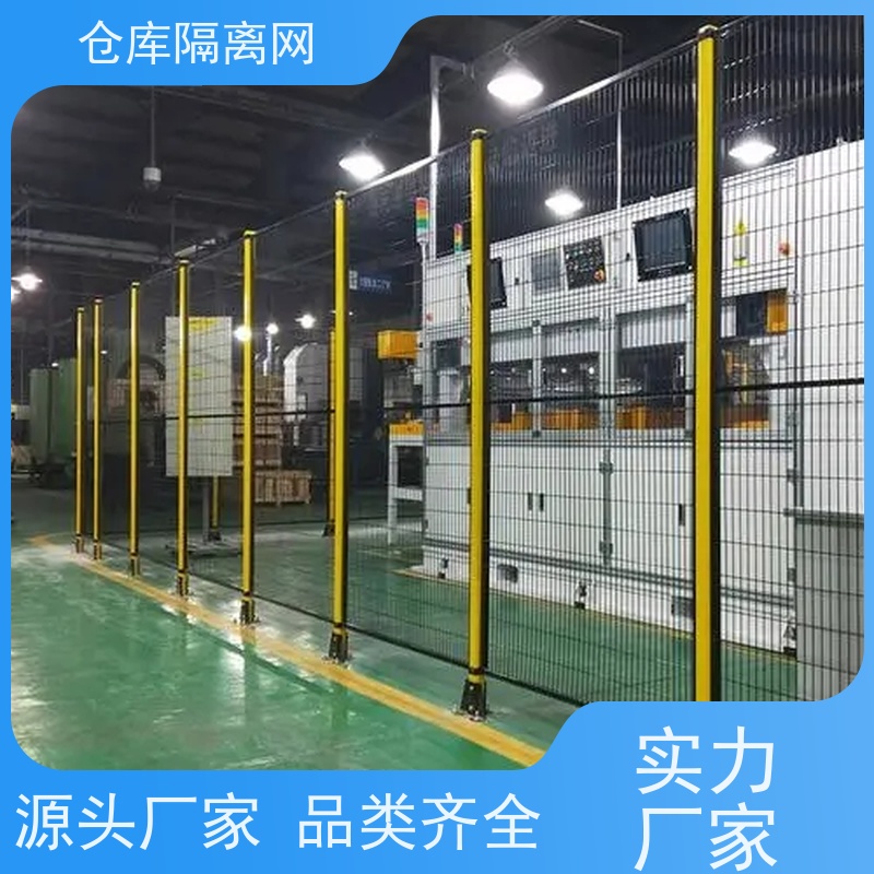 设备护栏机器人防护隔断网快递分拣隔离网颜色