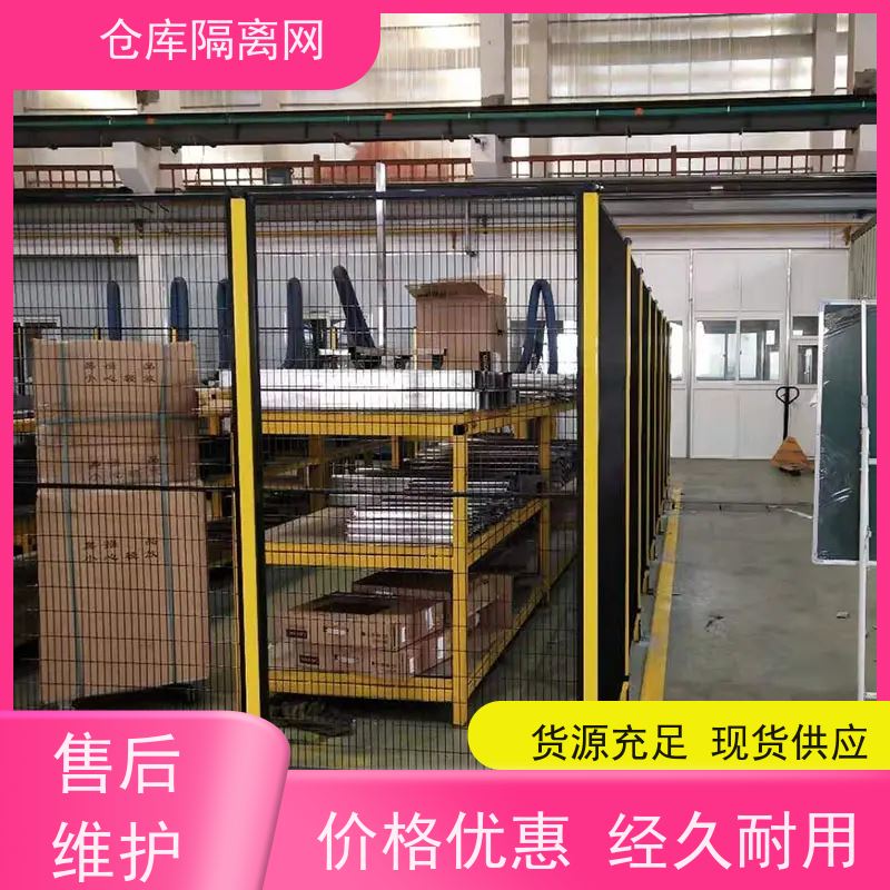 车间设备隔离网机器人防护隔断网仓库分隔护栏网安装
