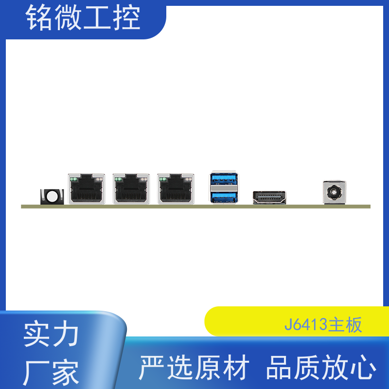 铭微工控 E-J6413 X86工控主板 尺寸紧凑实用 集成度高 全国供应