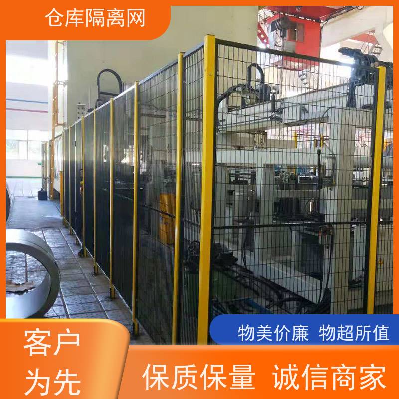 仓库隔离网定制机器人防护网机械设备围网安装