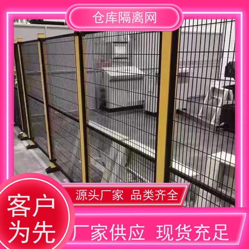 车间库房隔离网机器人安全围栏仓库分隔护栏网材质