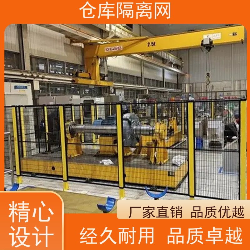 车间隔离网工厂机器人护栏网机械设备围网颜色