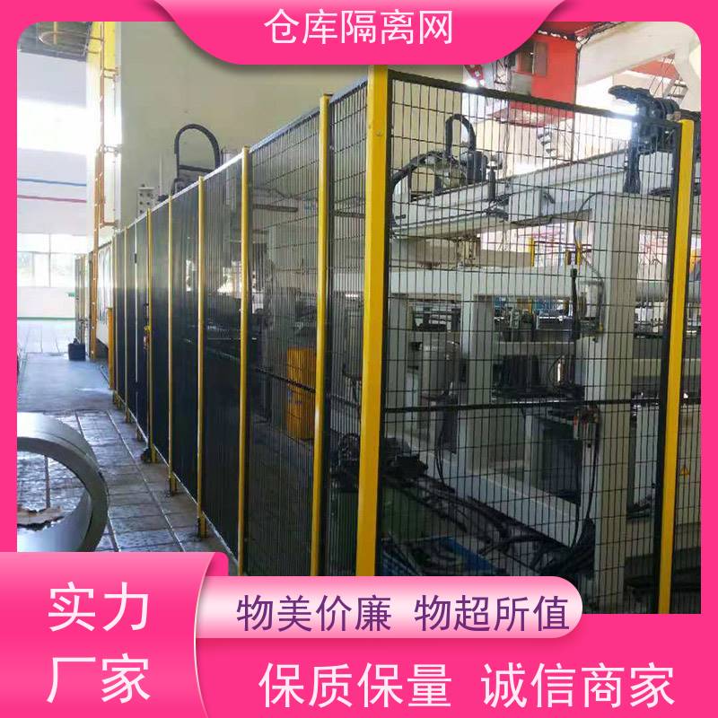 仓库隔离网机器人防护网移动设备护栏网安装