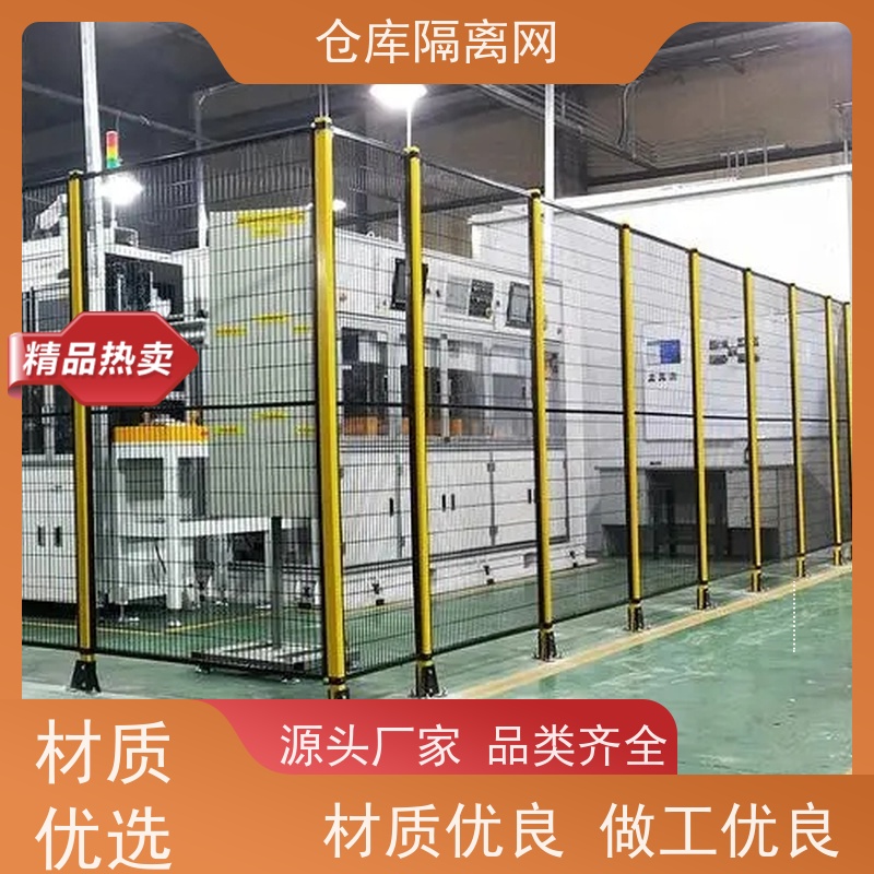 机械设备围栏定制机器人防护网组装式车间隔离网规格