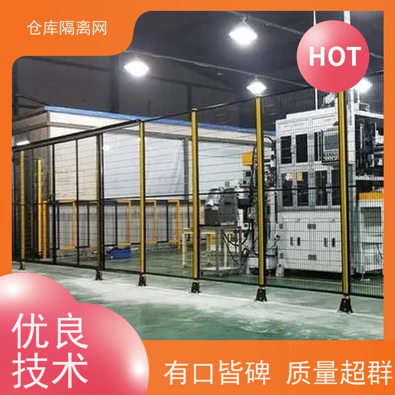 车间防护网工厂机器人护栏网机械设备围网安装