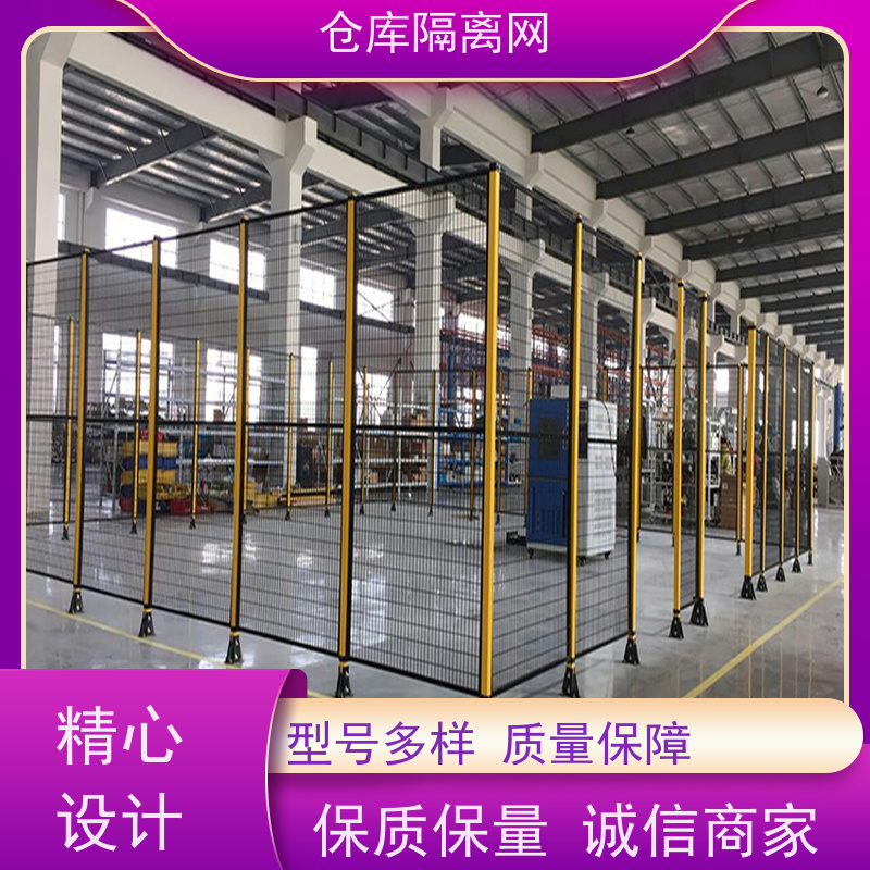 设备护栏工业自动化机器人安全围栏快递分拣隔离网材质