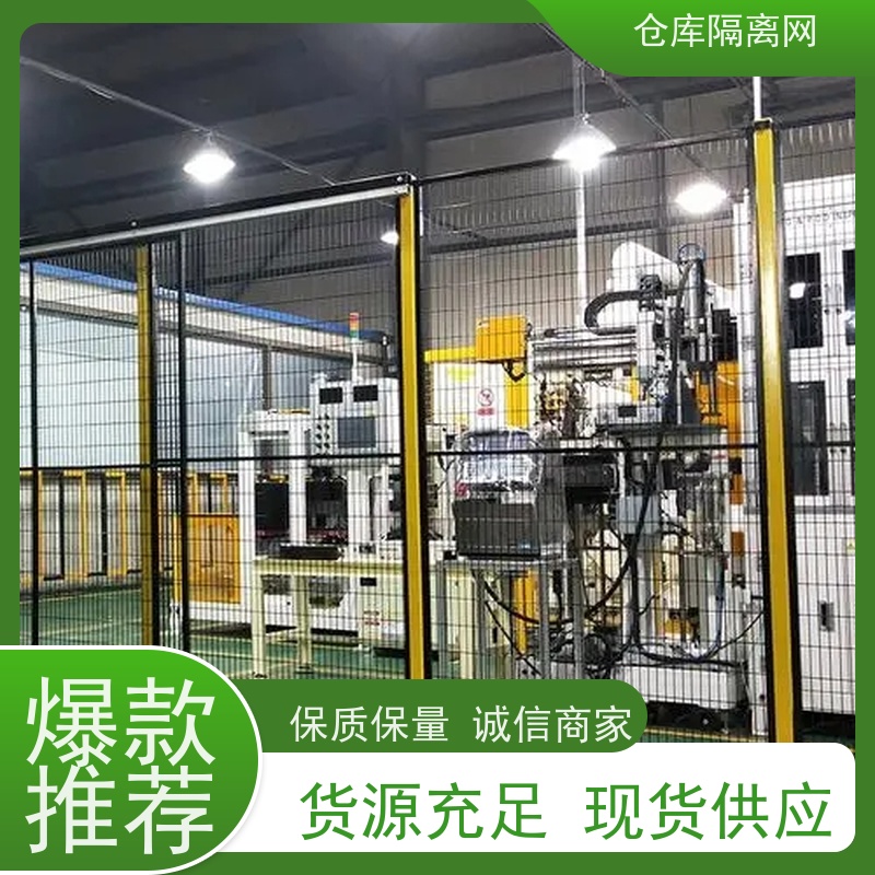 车间防护网工业自动化机器人安全围栏机械设备围网安装