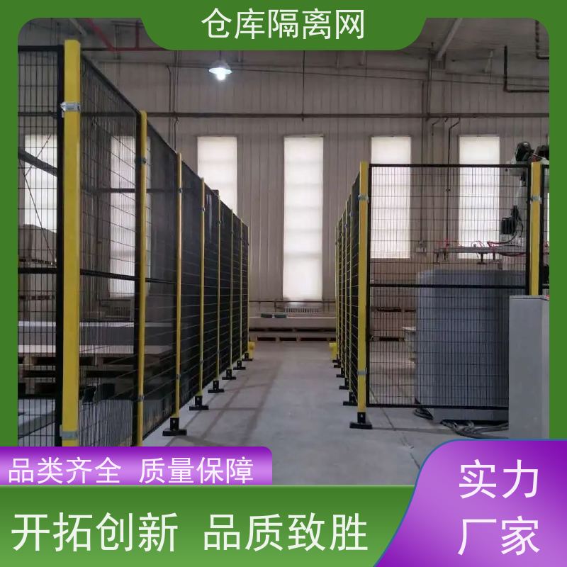 机械设备围栏工厂机器人护栏网仓库隔离金属网颜色