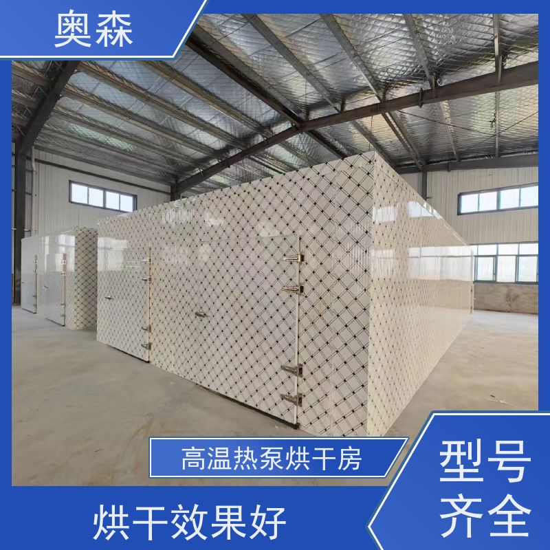 奥森 食品中草药网带式干燥设备 塔式粮食烘干机 兼容性强 经久耐用