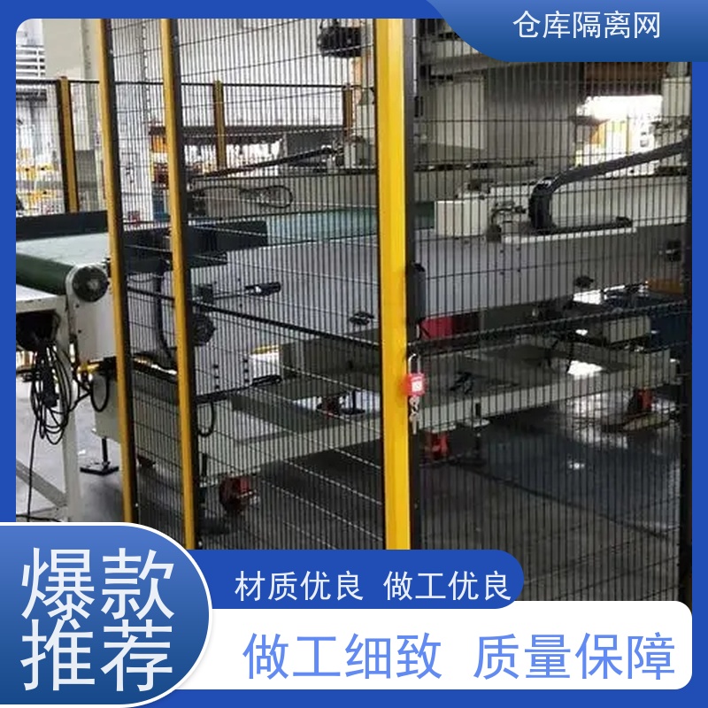 仓库隔离网工厂机器人护栏网车间设备围网安装