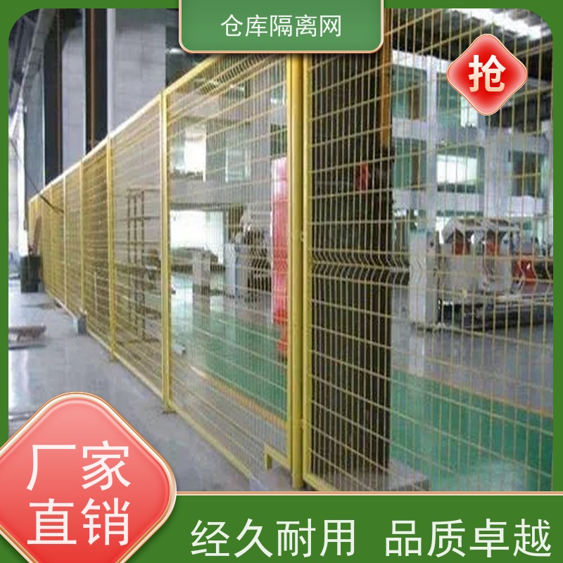 仓库隔离网机器人防护隔断网车间设备围网材质