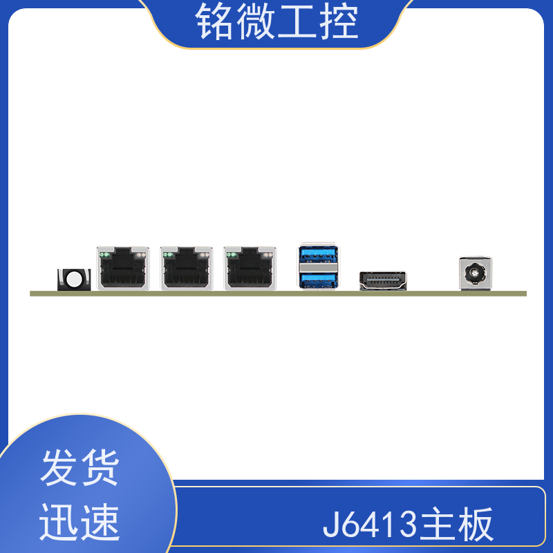 铭微工控 E-J6413 X86工控主板 多功能性 重量较轻 材质好 