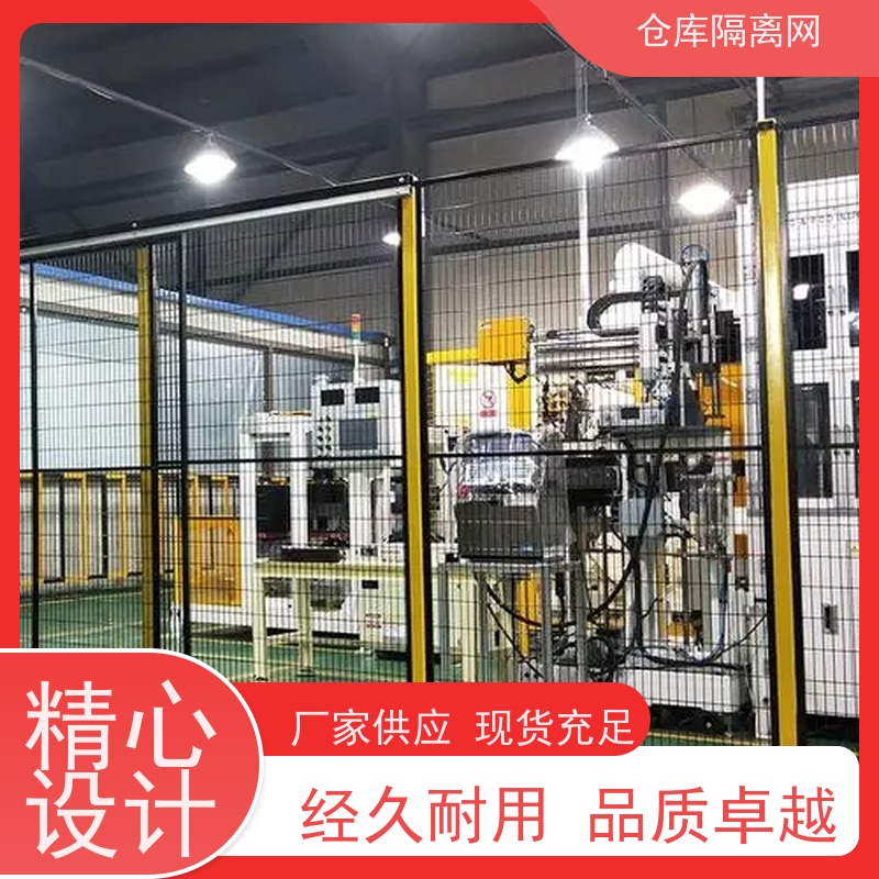 仓库隔离网定制机器人防护网移动设备护栏网材质