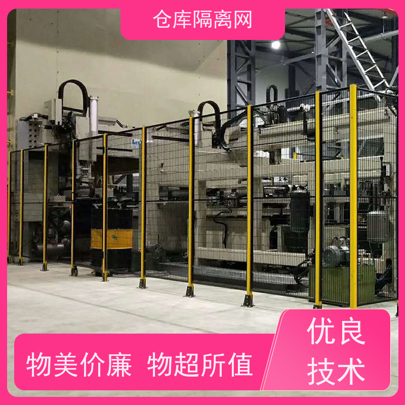 移动护栏仓储围栏机器人防护网仓库隔离金属网材质