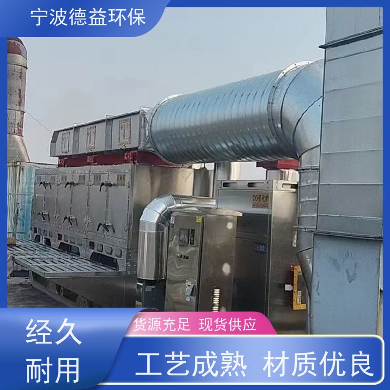 德益环保喷漆催化燃烧易于安装和使用安全性高