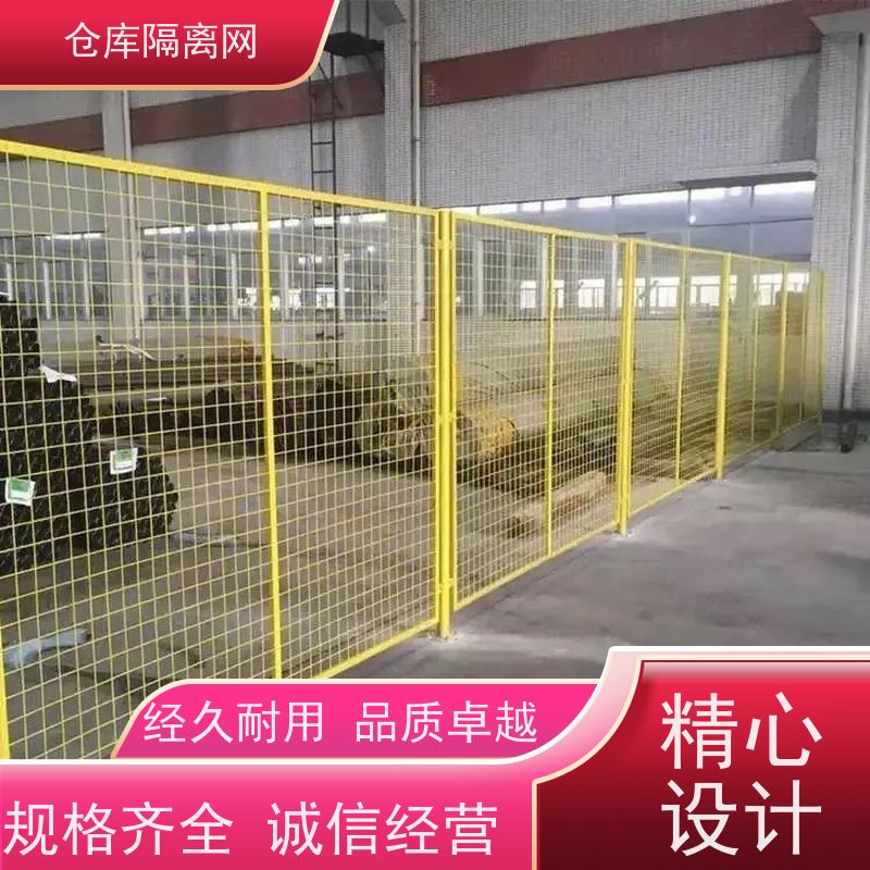 仓库隔离网机器人防护网移动设备护栏网规格