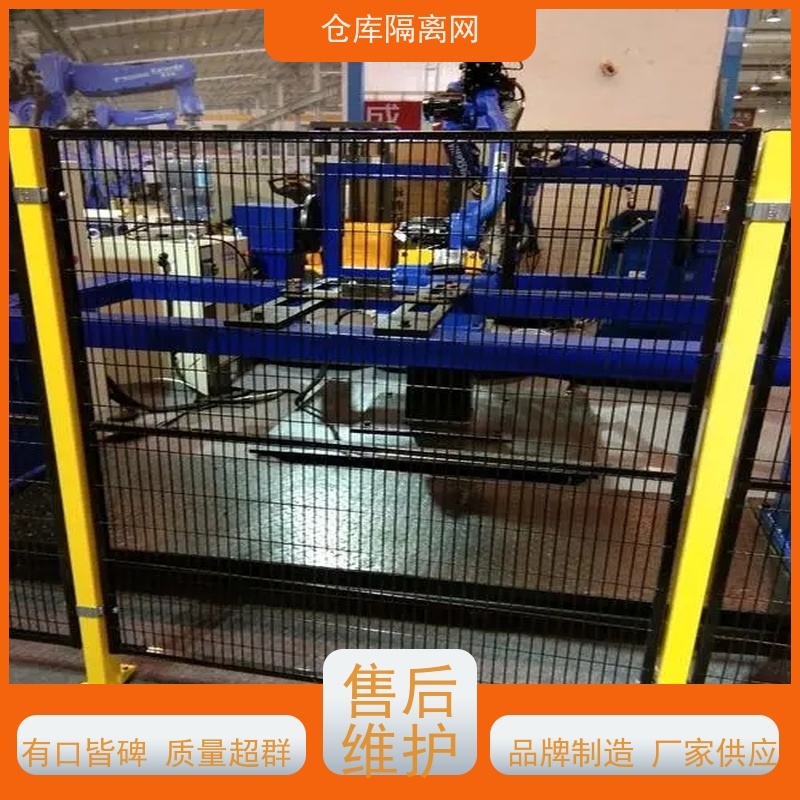 仓库隔离网机器人防护网移动设备护栏网颜色