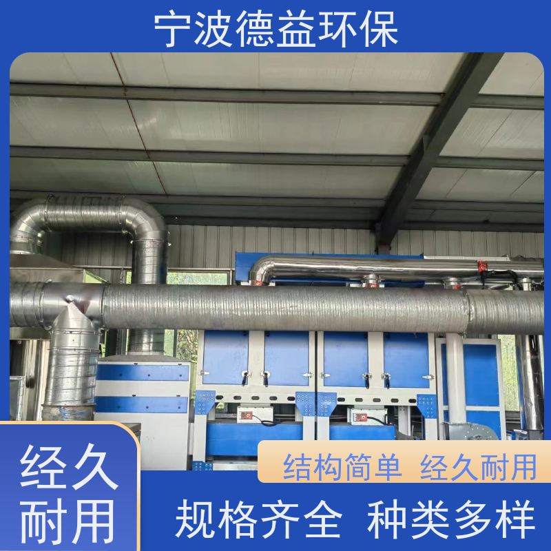 德益环保催化燃烧除臭设备简单方便 灵活性好运行稳定