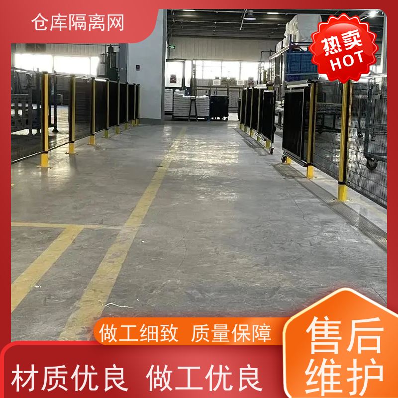 仓库分式围栏网机器人防护隔断网组装式车间隔离网材质
