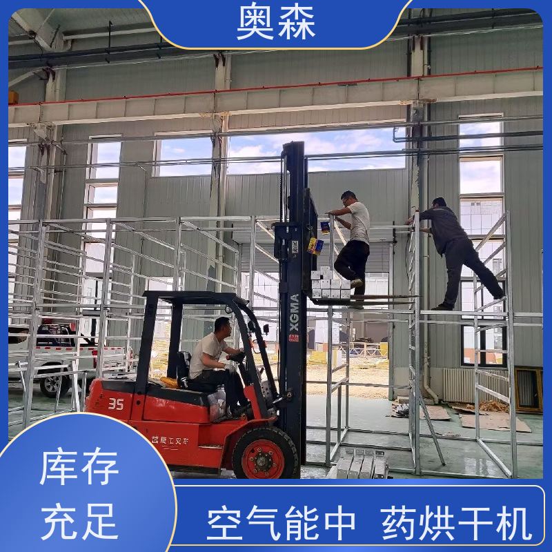 奥森 食品干燥设备 箱式烘干机 环保安全 效率高 长期供应