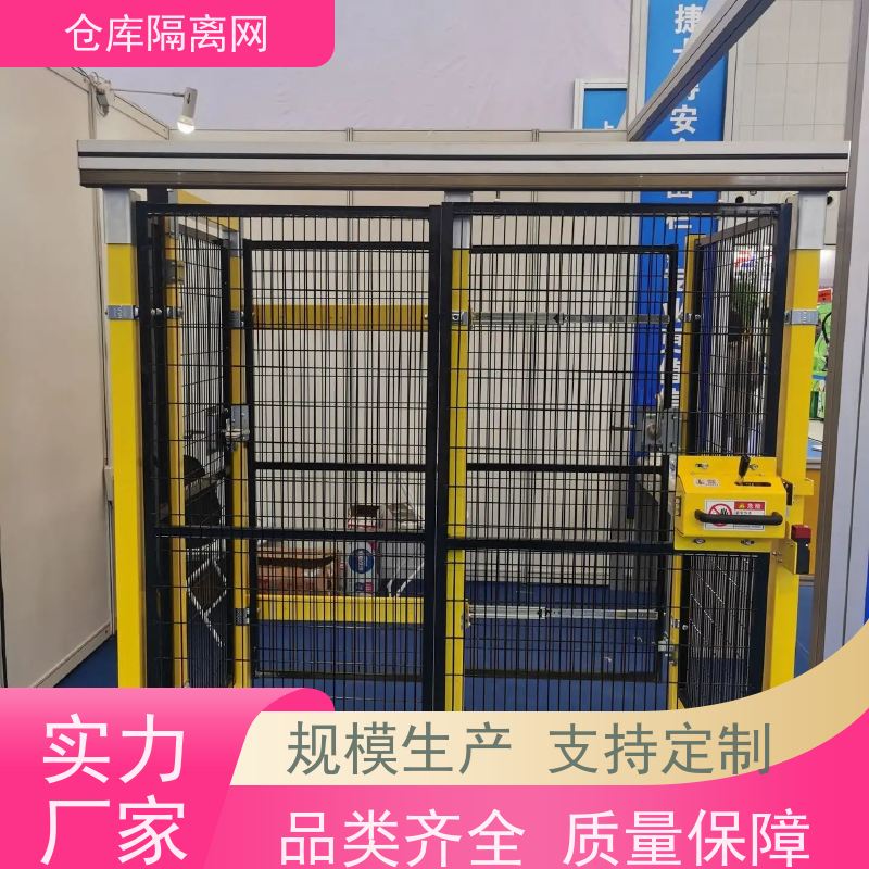 仓库分式围栏网定制机器人防护网机械设备围网规格
