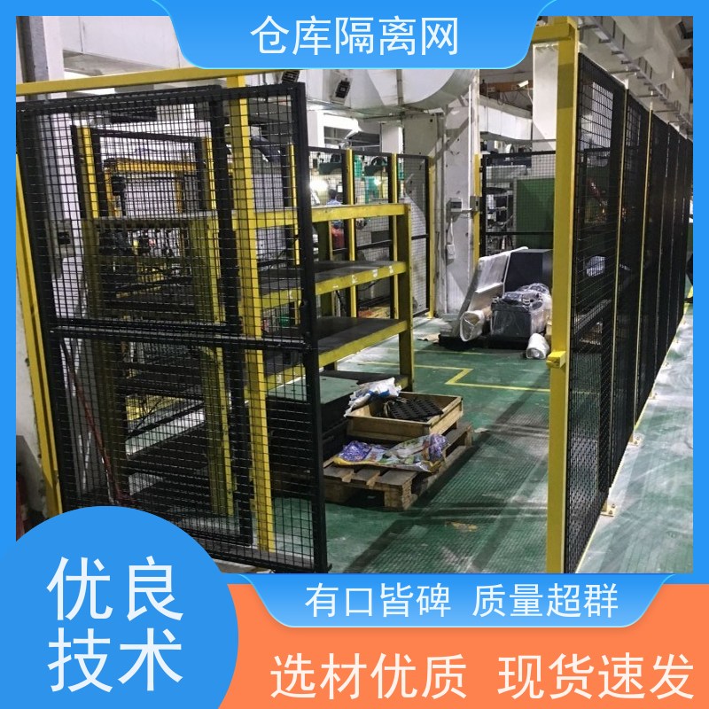 移动护栏仓储围栏定制机器人防护网车间设备围网材质