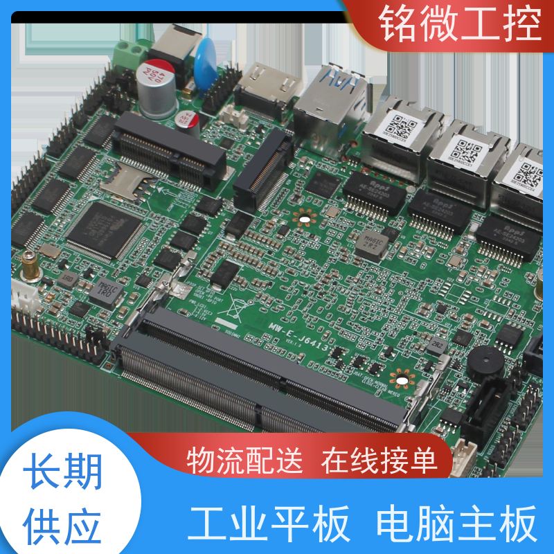 铭微工控 E-J6413 12代主板 接口齐全 拓展性能强 货源充足 