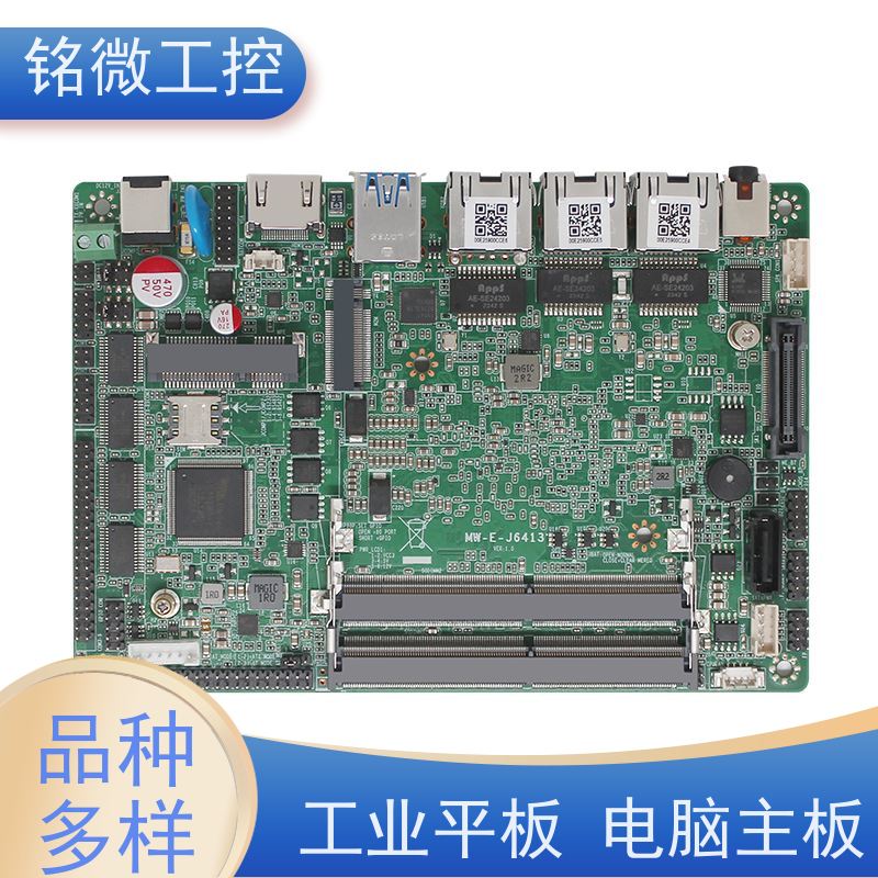 铭微工控 E-J6413 AGV电脑主板 接口齐全 拓展性能强 全国供应