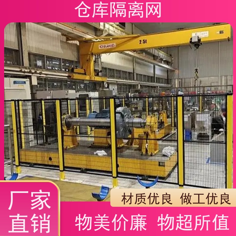 移动护栏仓储围栏定制机器人防护网机械设备围网材质