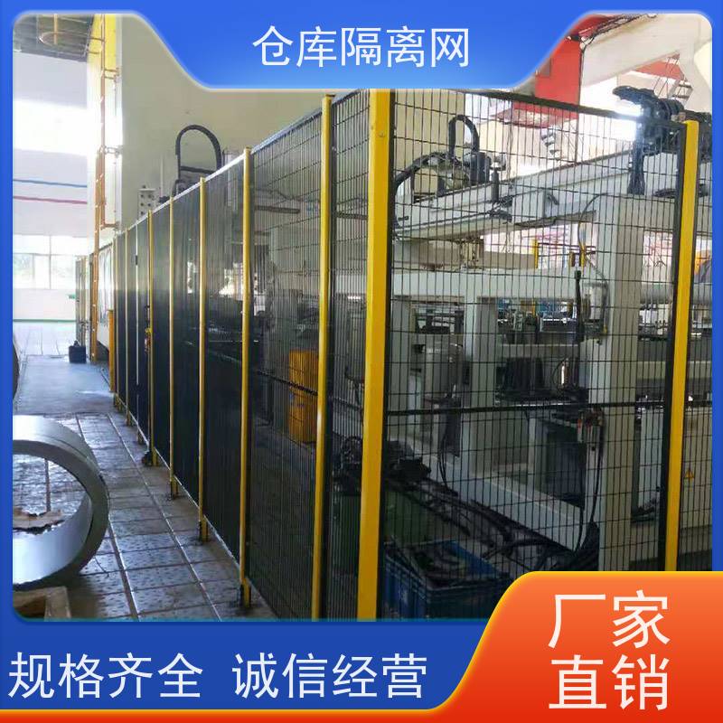 仓库分式围栏网机器人防护网车间设备围网规格