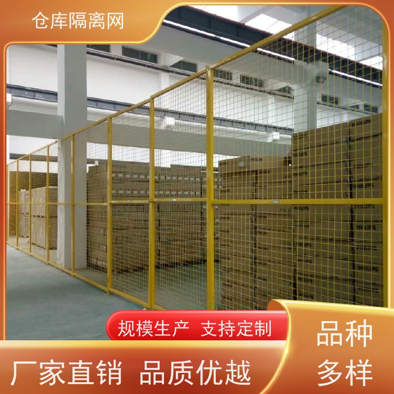 仓库分式围栏网机器人防护网快递分拣隔离网规格