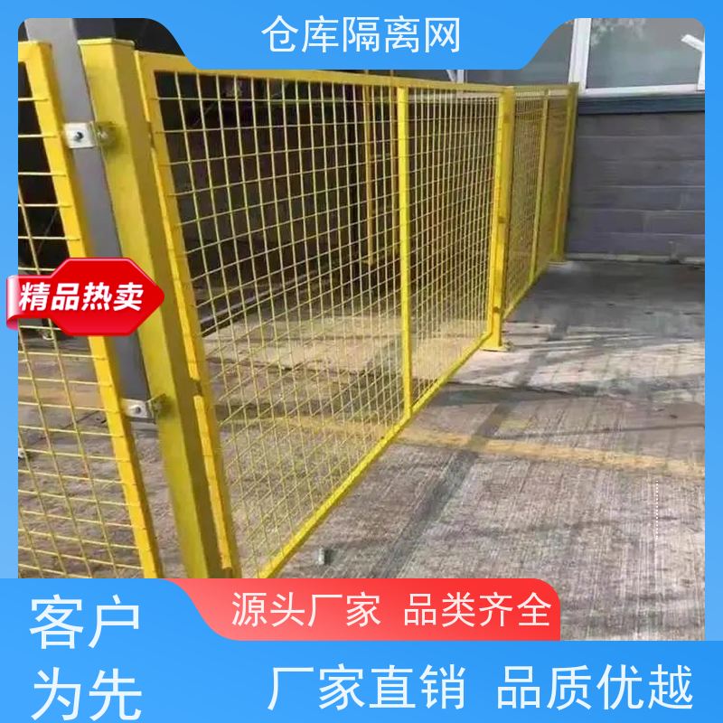 仓库隔离网机器人安全围栏移动设备护栏网安装