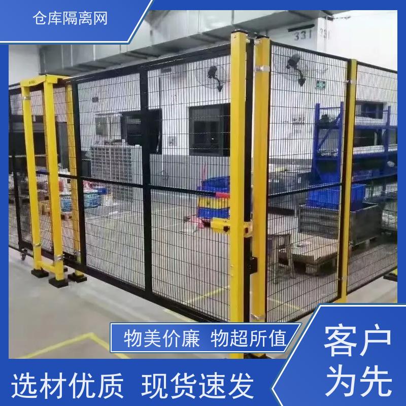车间库房隔离网机器人防护隔断网移动设备护栏网颜色