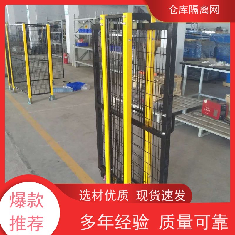 设备护栏可移动机器人围栏组装式车间隔离网安装