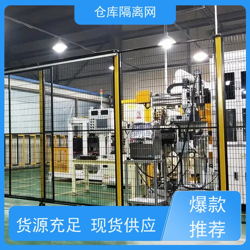 机械设备围栏机器人防护隔断网组装式车间隔离网安装