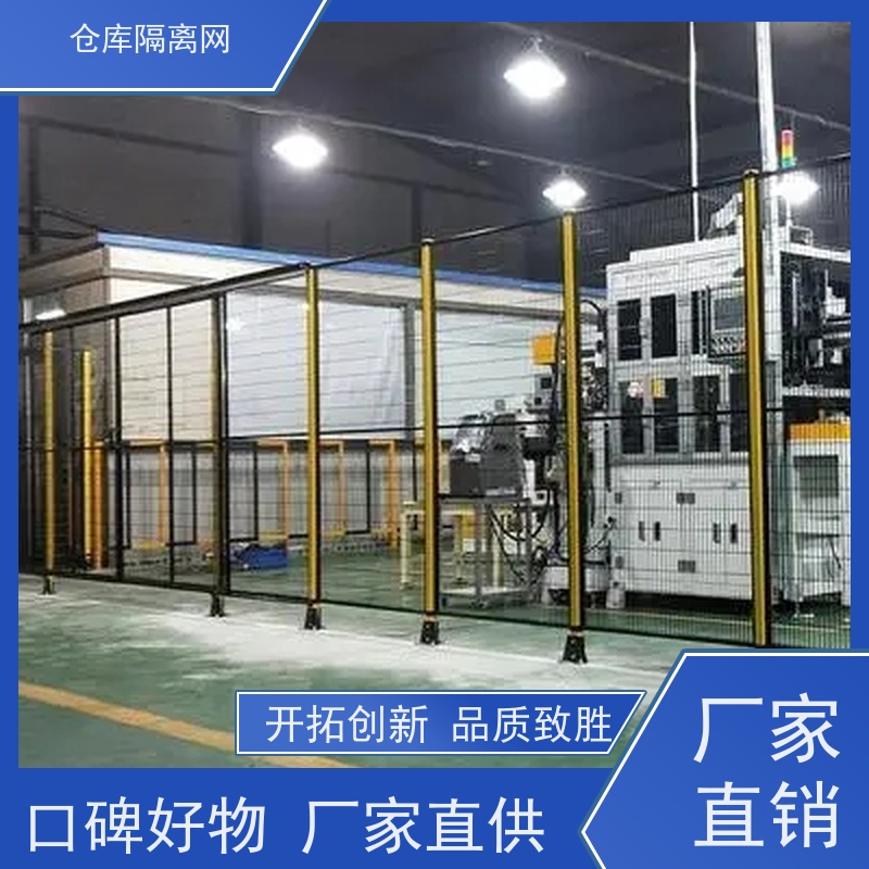 机械设备围栏机器人防护隔断网组装式车间隔离网规格