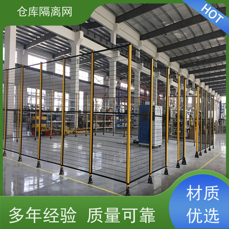 移动护栏仓储围栏机器人防护隔断网车间设备围网颜色