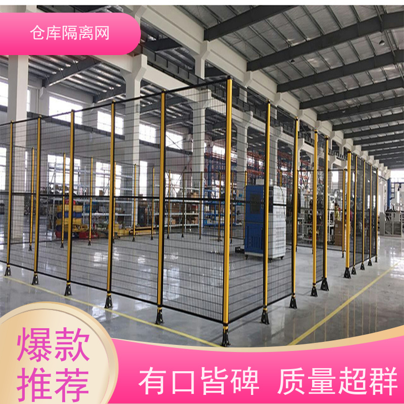 设备护栏机器人安全围栏快递分拣隔离网材质