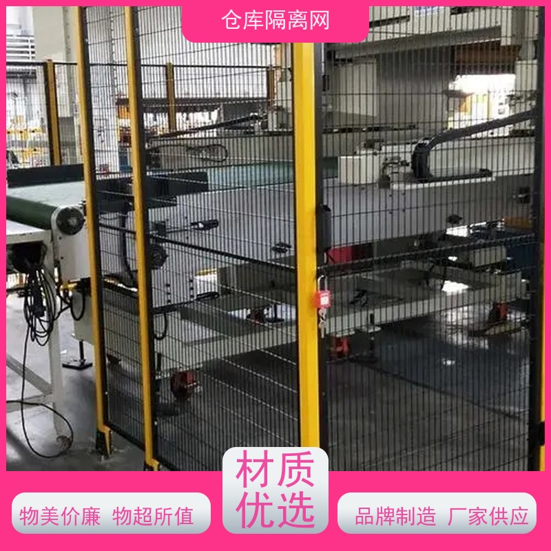 车间库房隔离网机器人安全围栏机械设备围网规格