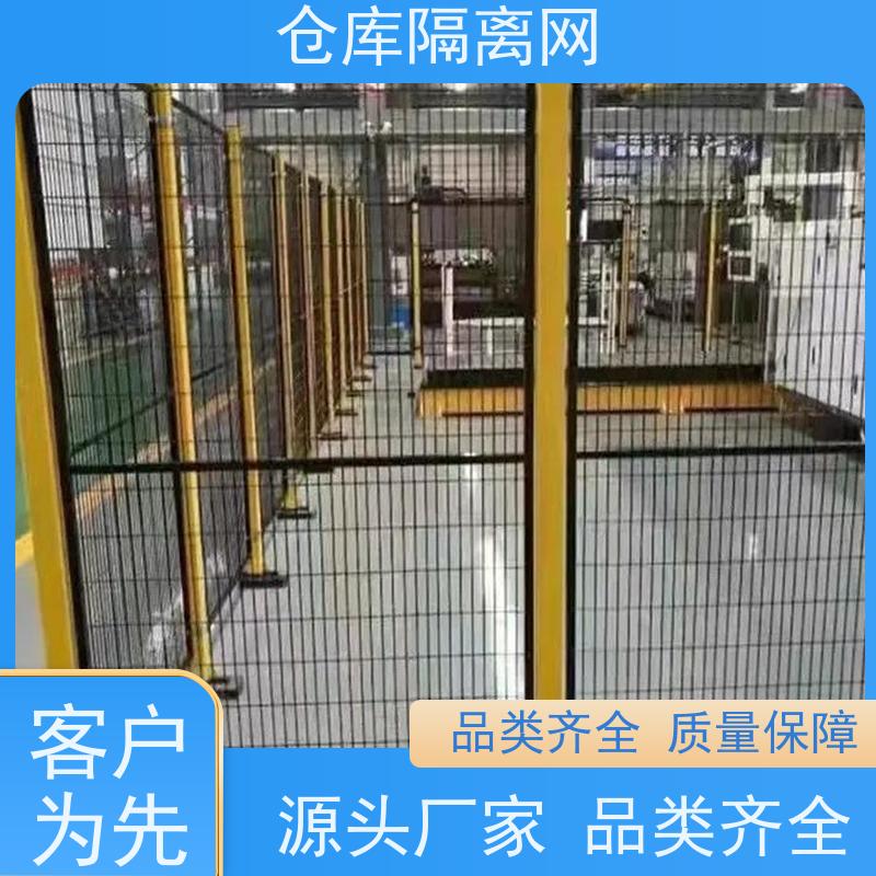 车间设备隔离网工业自动化机器人安全围栏仓库分隔护栏网规格