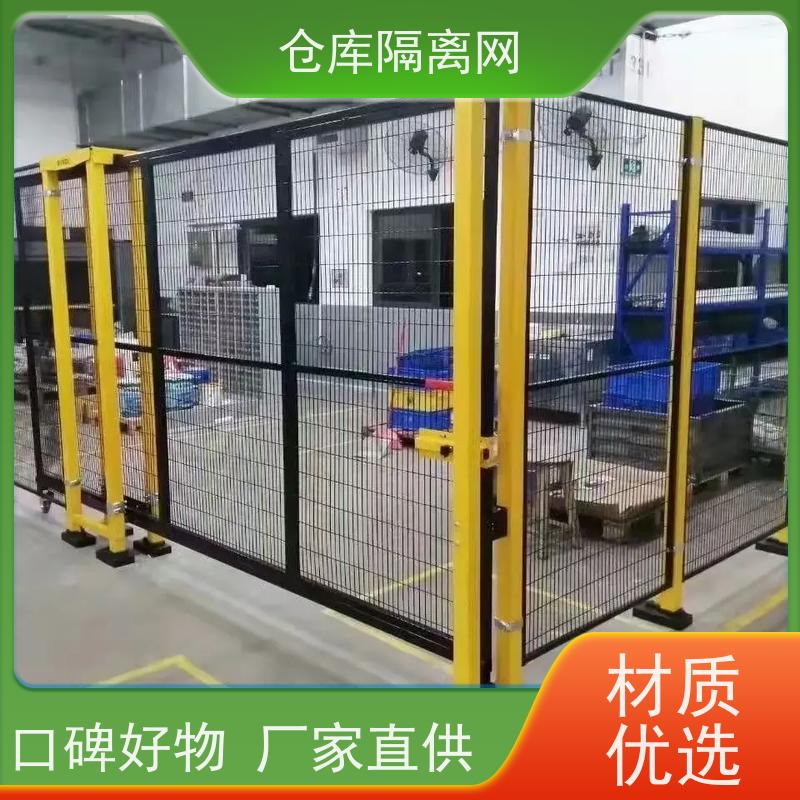仓库隔离网工厂机器人护栏网车间设备围网颜色